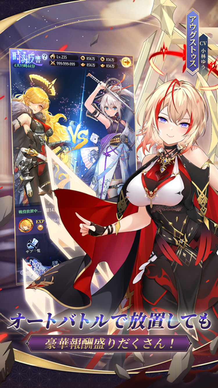放置少女 百花繚乱の萌姫たちのスクリーンショット1
