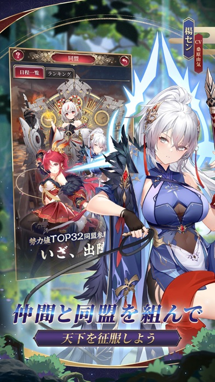 放置少女 百花繚乱の萌姫たちのスクリーンショット2