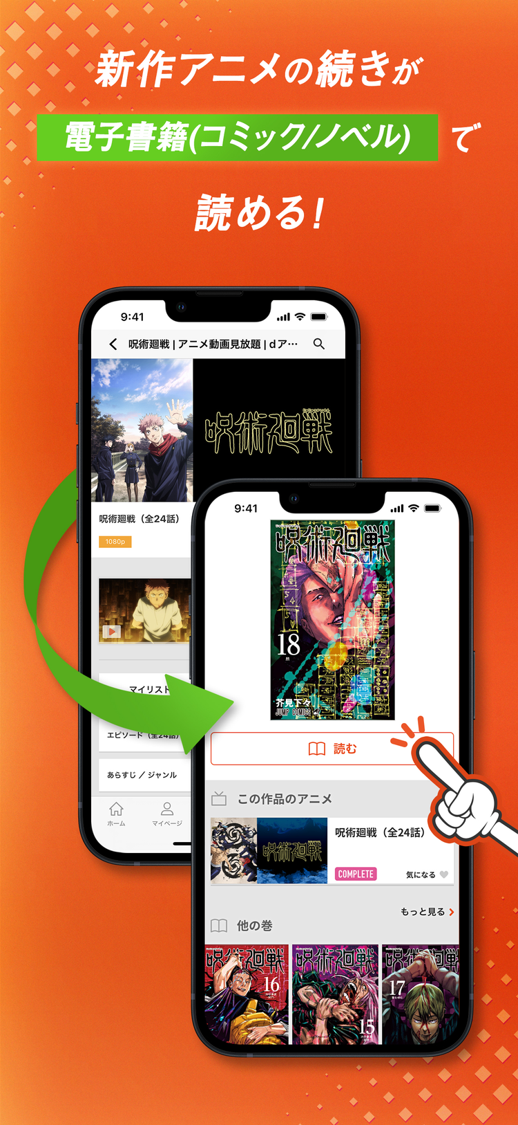 dアニメストアのスクリーンショット4