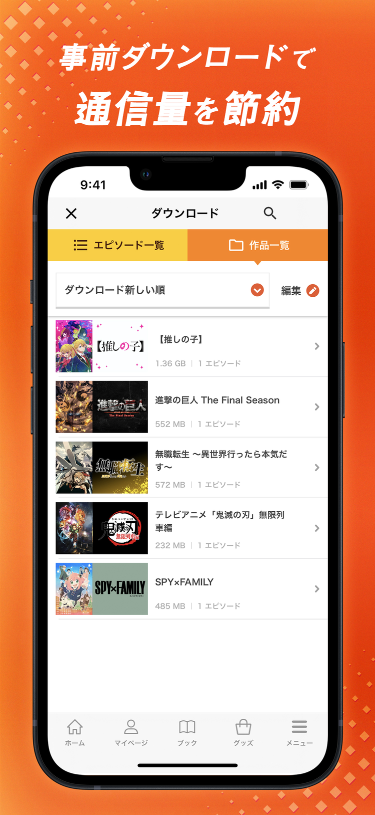 dアニメストアのスクリーンショット1