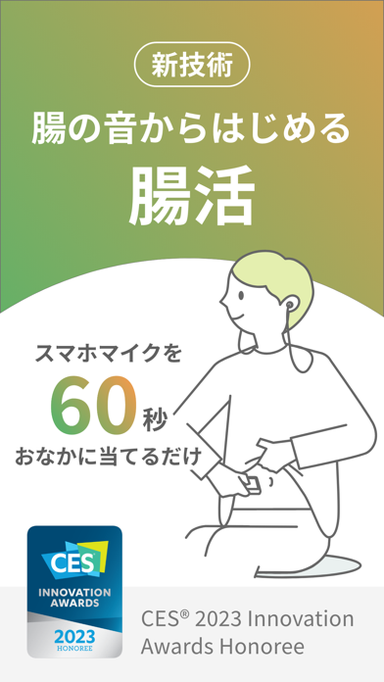 腸noteのスクリーンショット5