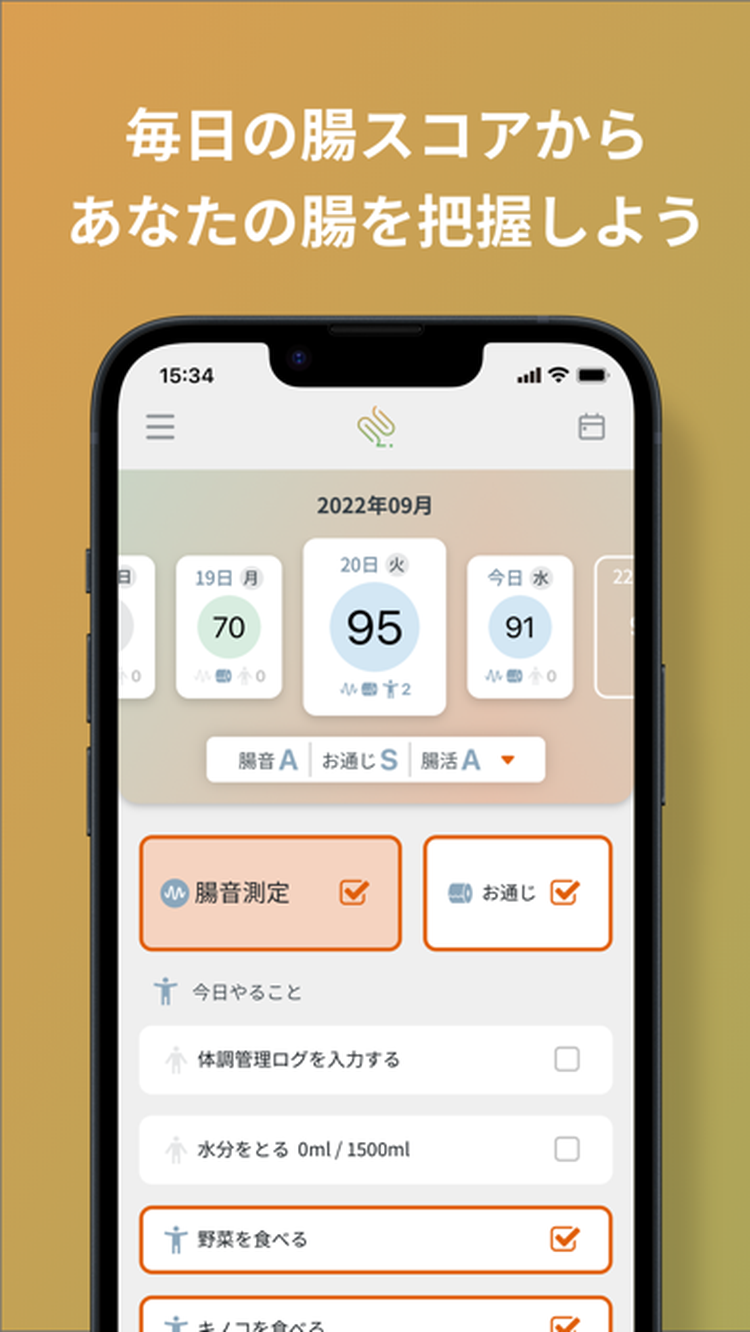 腸noteのスクリーンショット6