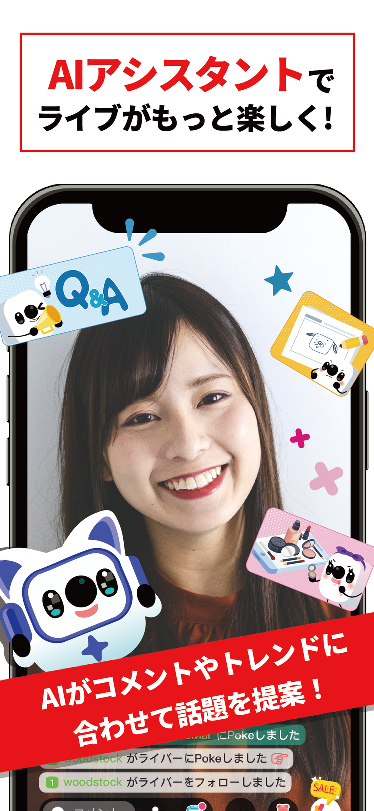 17liveのスクリーンショット1