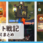 【ドット戦記】口コミ評判まとめ