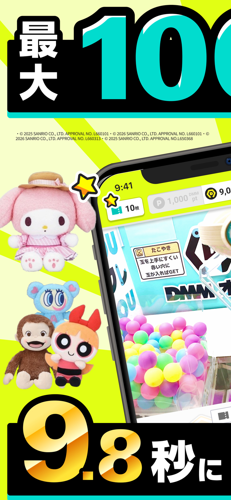 DMMオンクレのスクリーンショット5