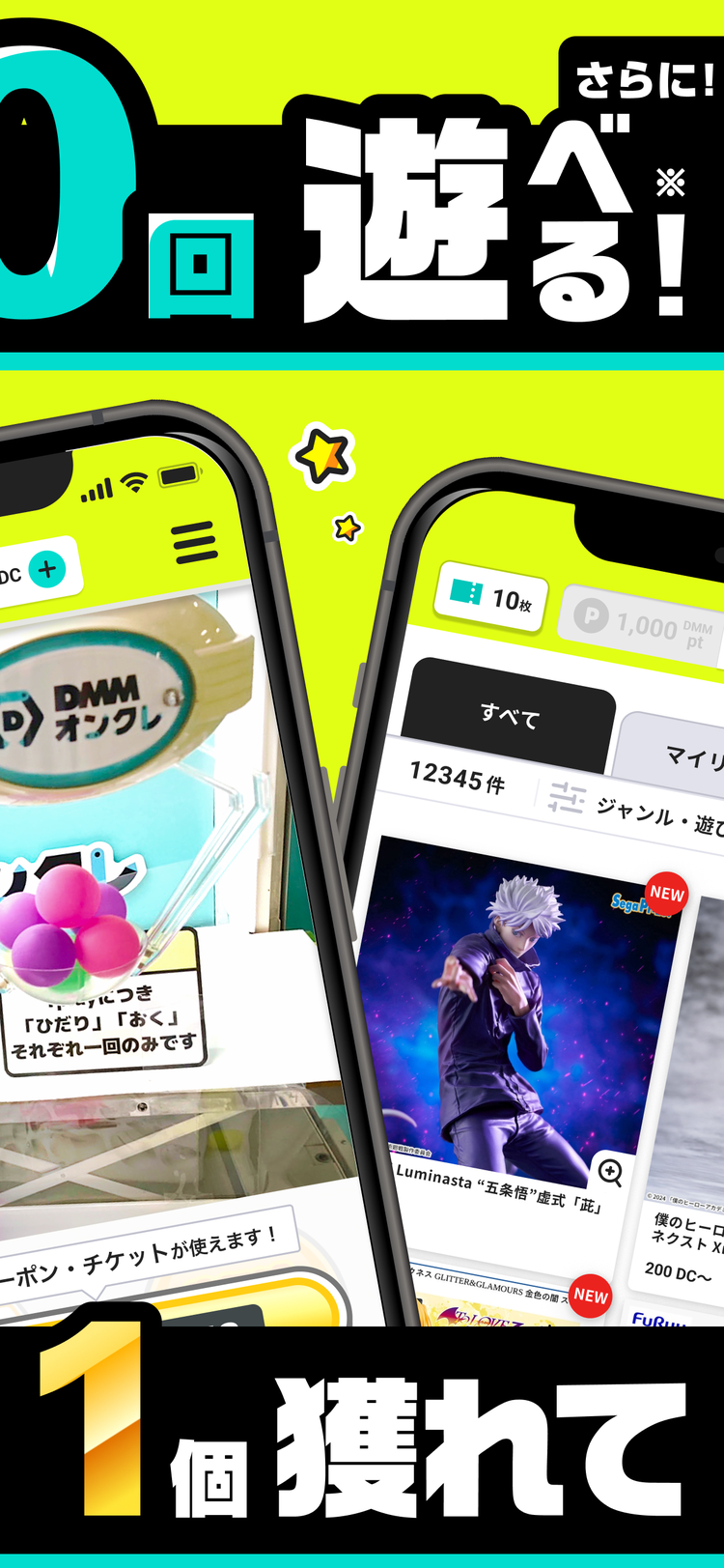 DMMオンクレのスクリーンショット6