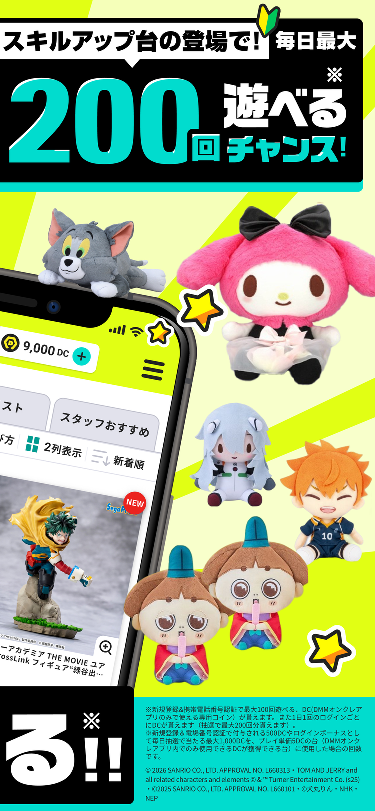 DMMオンクレのスクリーンショット3