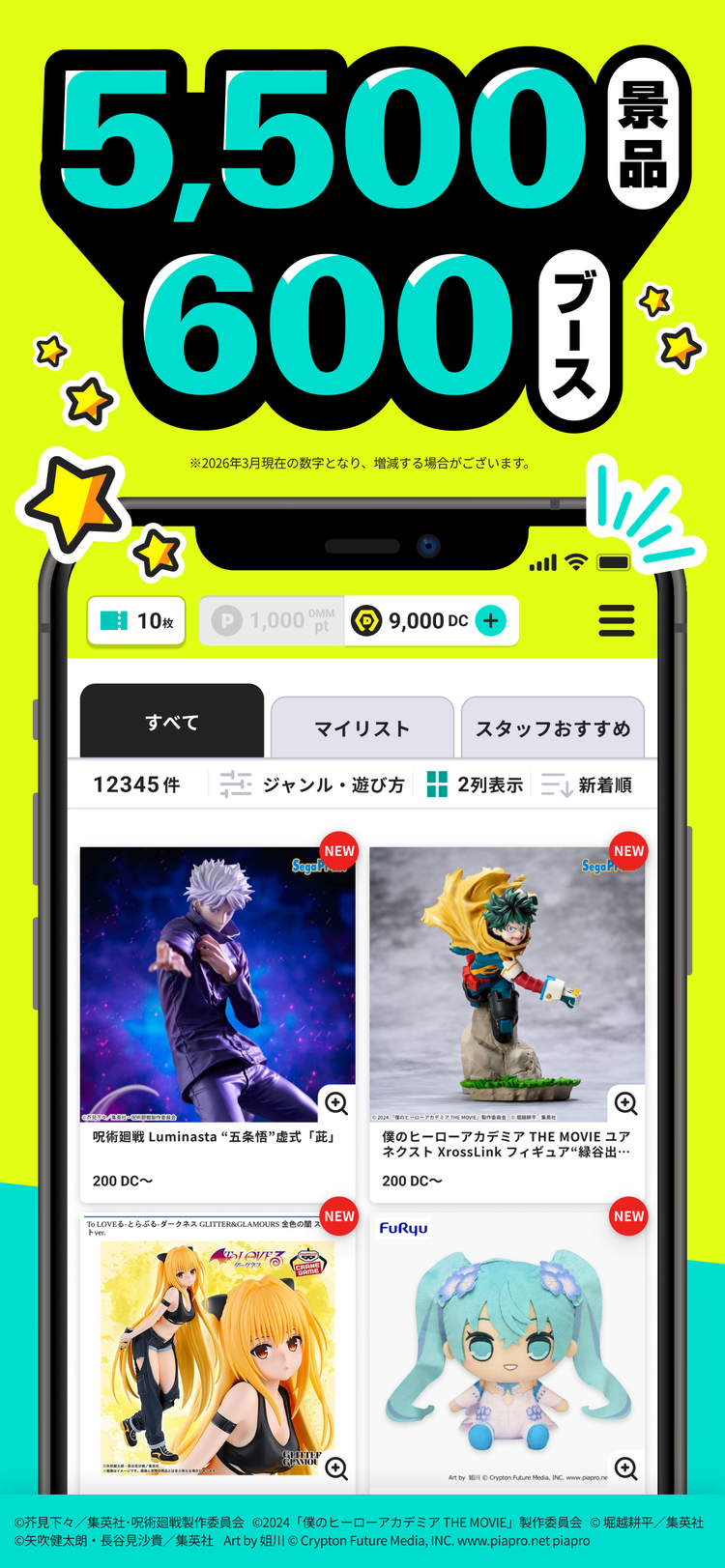 DMMオンクレのスクリーンショット4