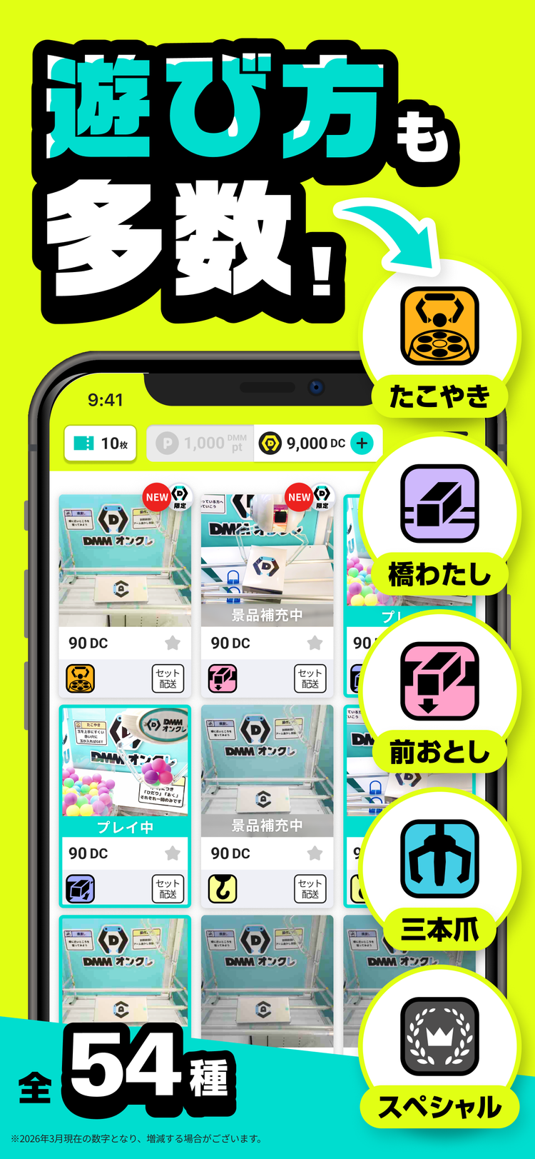 DMMオンクレのスクリーンショット2