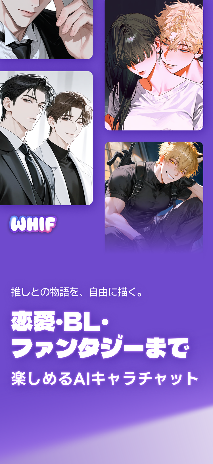 WHIF ウィフのスクリーンショット5