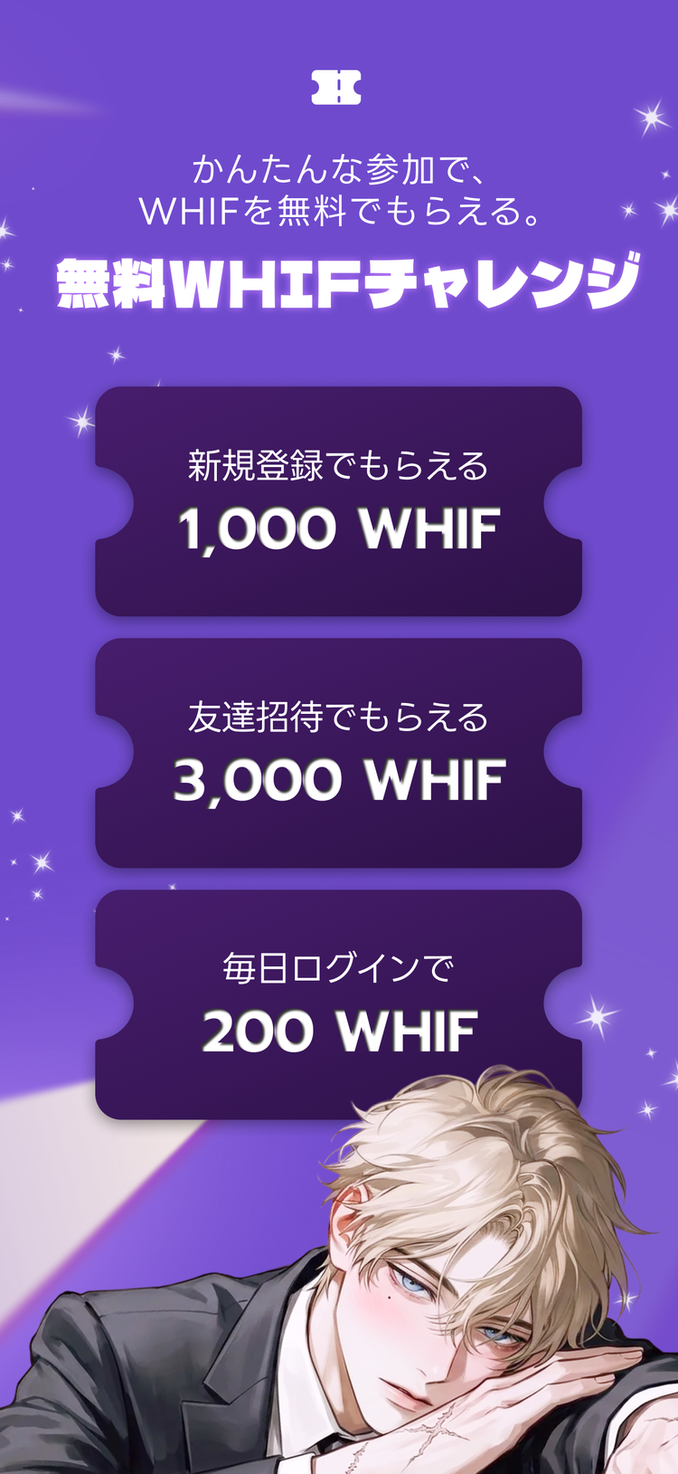 WHIF ウィフのスクリーンショット3