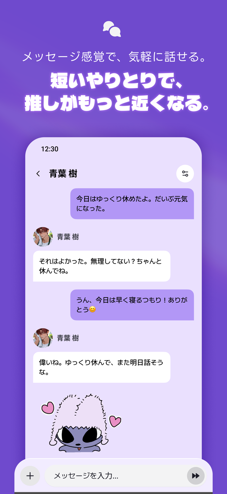 WHIF ウィフのスクリーンショット2
