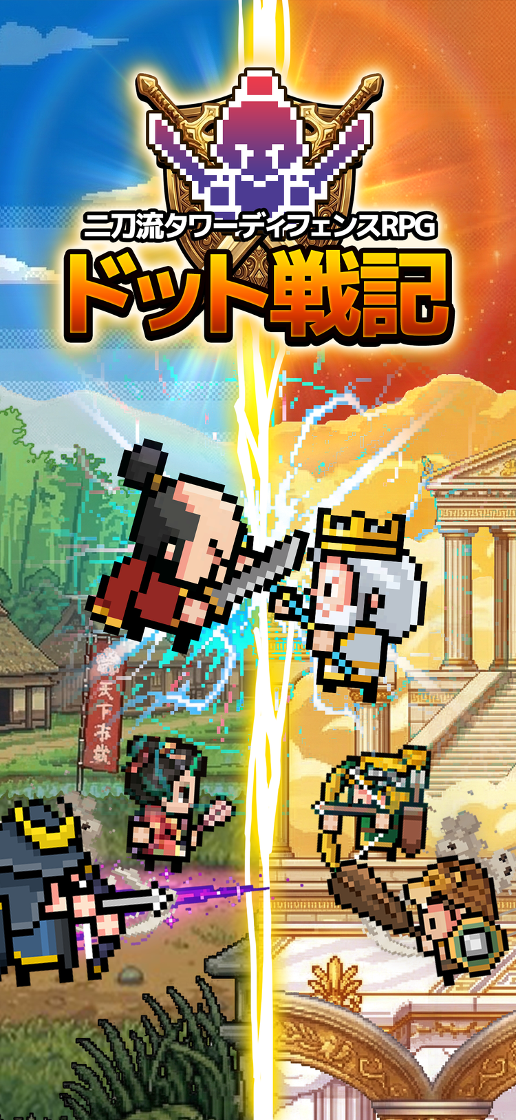 ドット戦記のスクリーンショット5