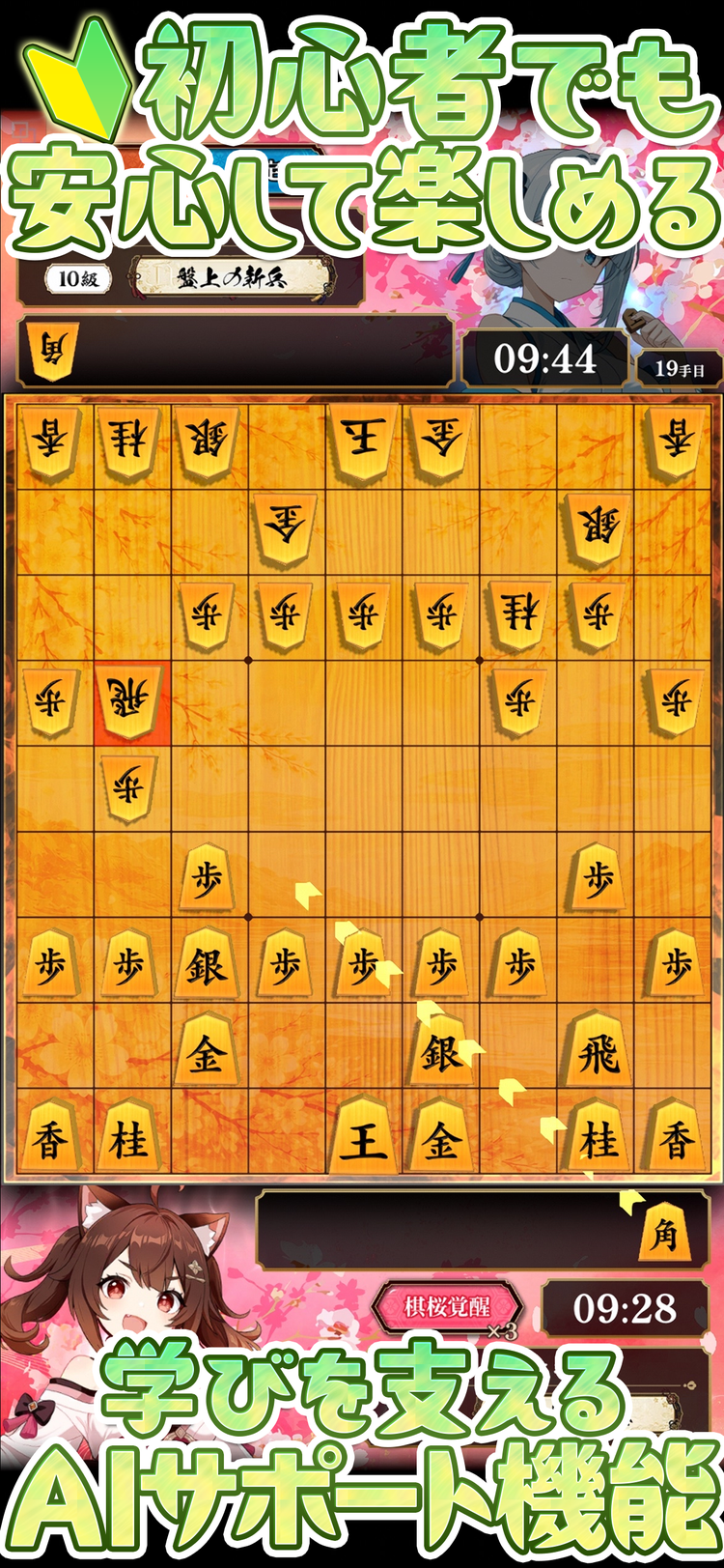 棋桜 本格将棋のスクリーンショット3