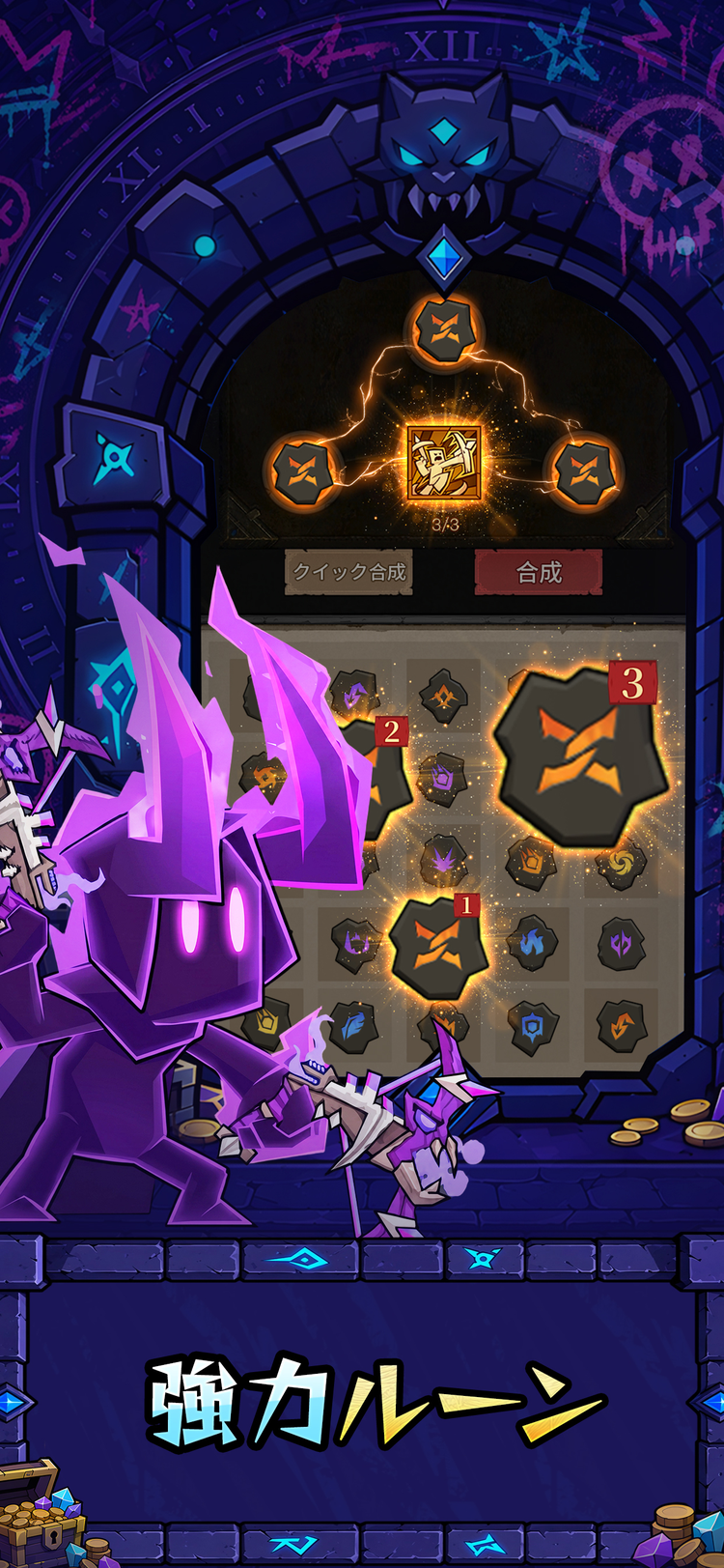 魔境トレハン 放置で神装備のスクリーンショット3
