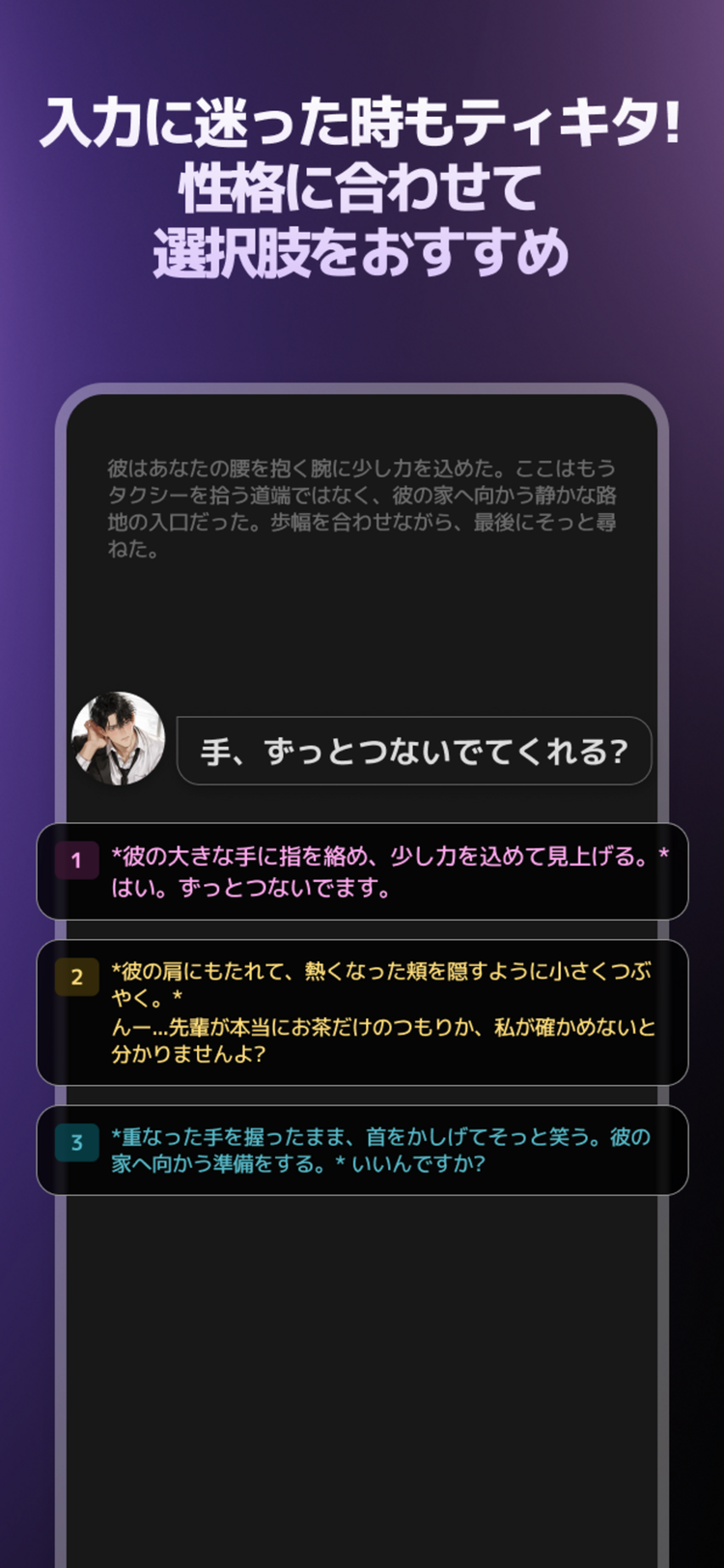 ティキタのスクリーンショット4