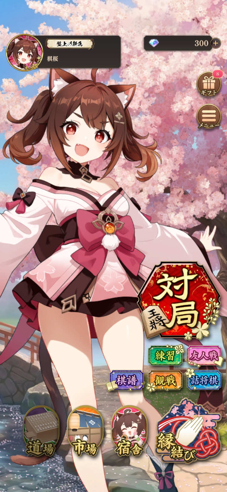 棋桜 本格将棋のスクリーンショット1