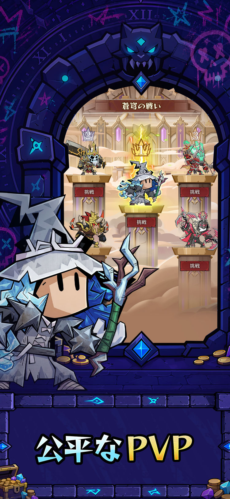 魔境トレハン 放置で神装備のスクリーンショット2