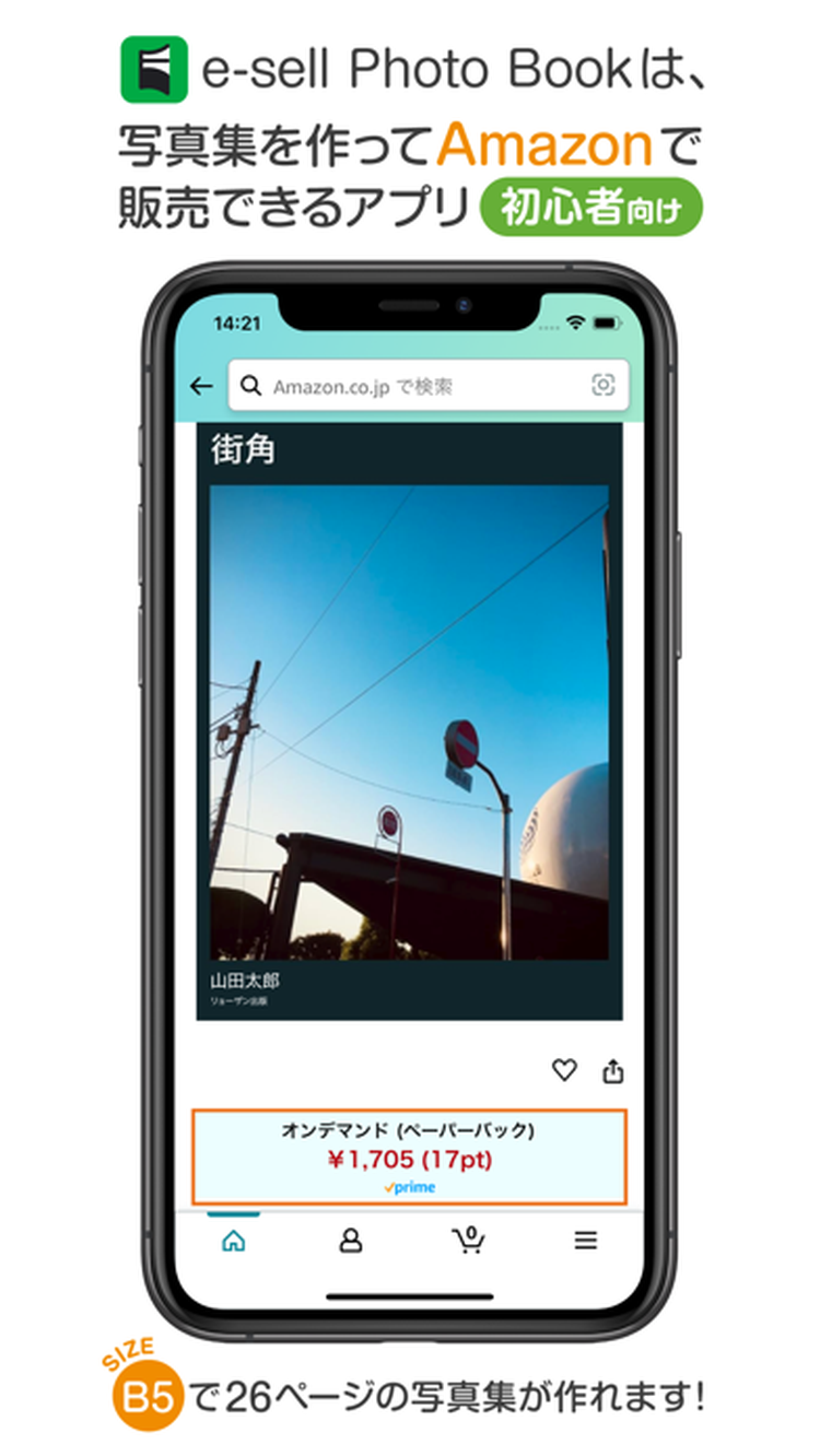 e-sell Photo Bookのスクリーンショット3