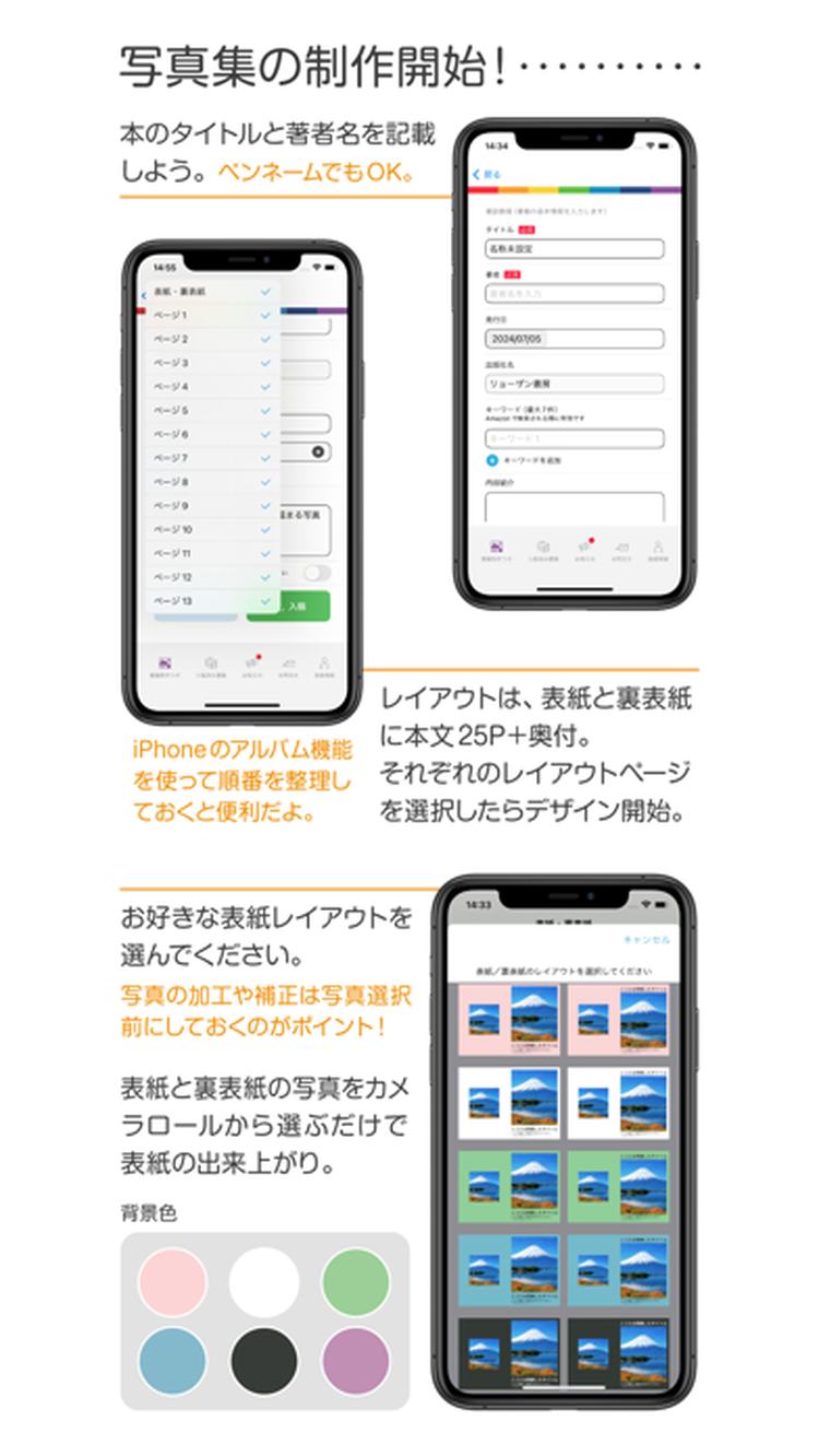 e-sell Photo Bookのスクリーンショット1