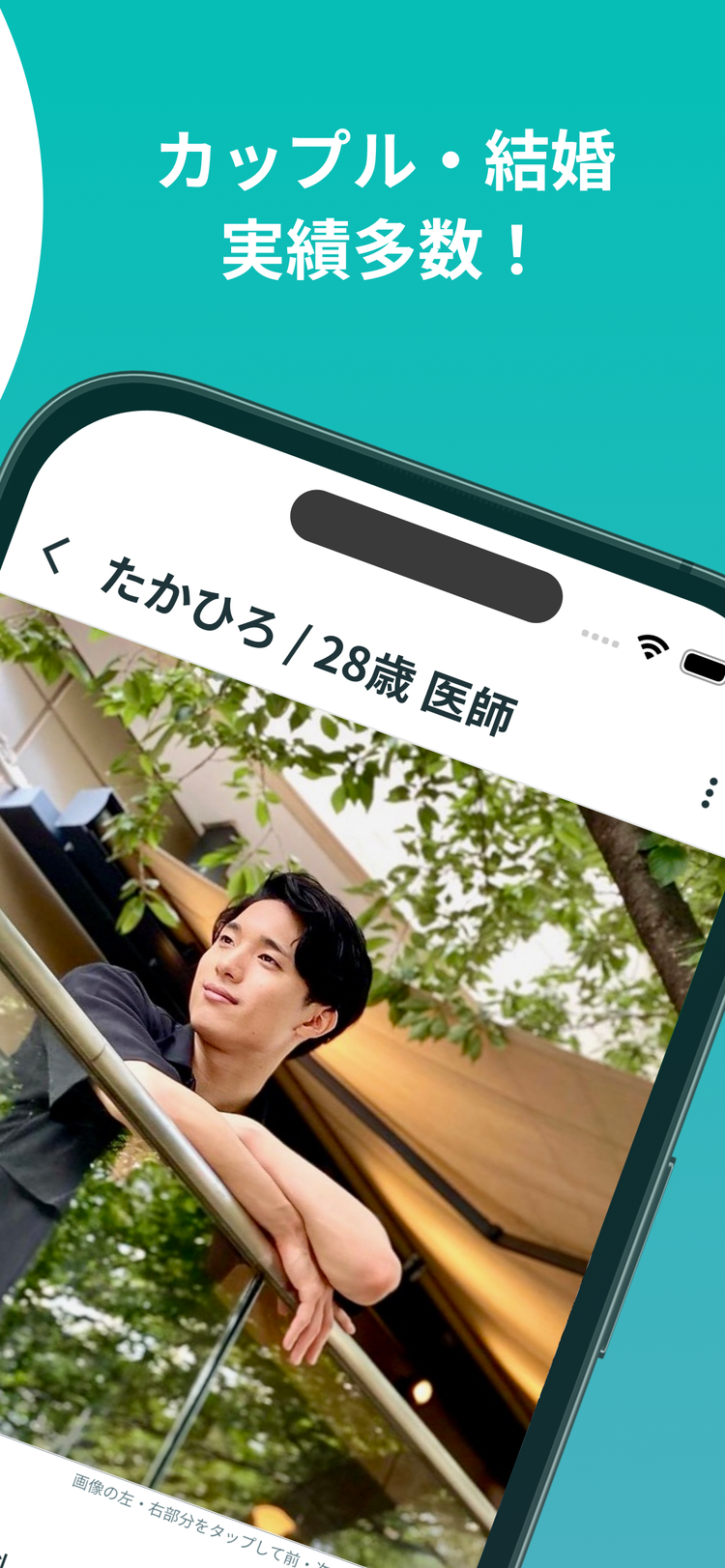 iCoiのスクリーンショット6