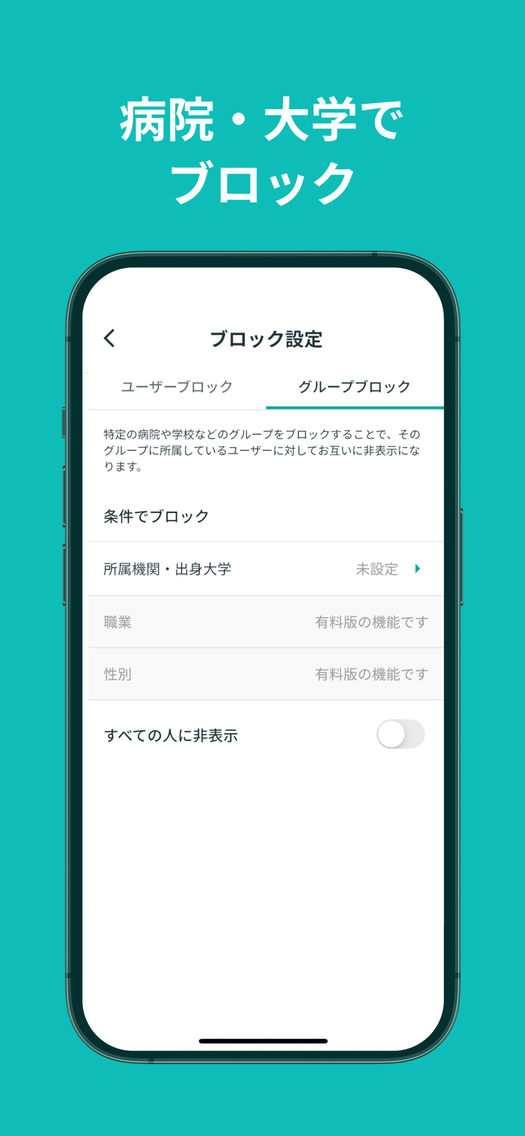 iCoiのスクリーンショット2