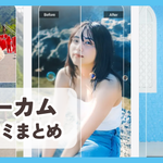 【ユーカム】口コミ評判まとめ