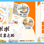 【ンポポ】口コミ評判まとめ