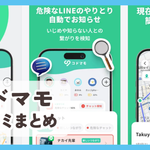 【コドマモ】口コミ評判まとめ