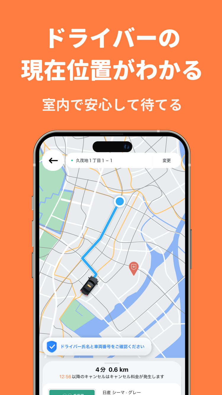 DiDiのスクリーンショット3