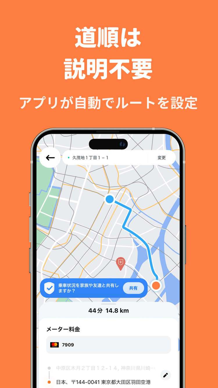 DiDiのスクリーンショット4