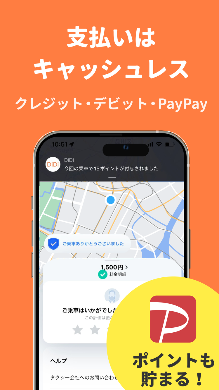 DiDiのスクリーンショット1