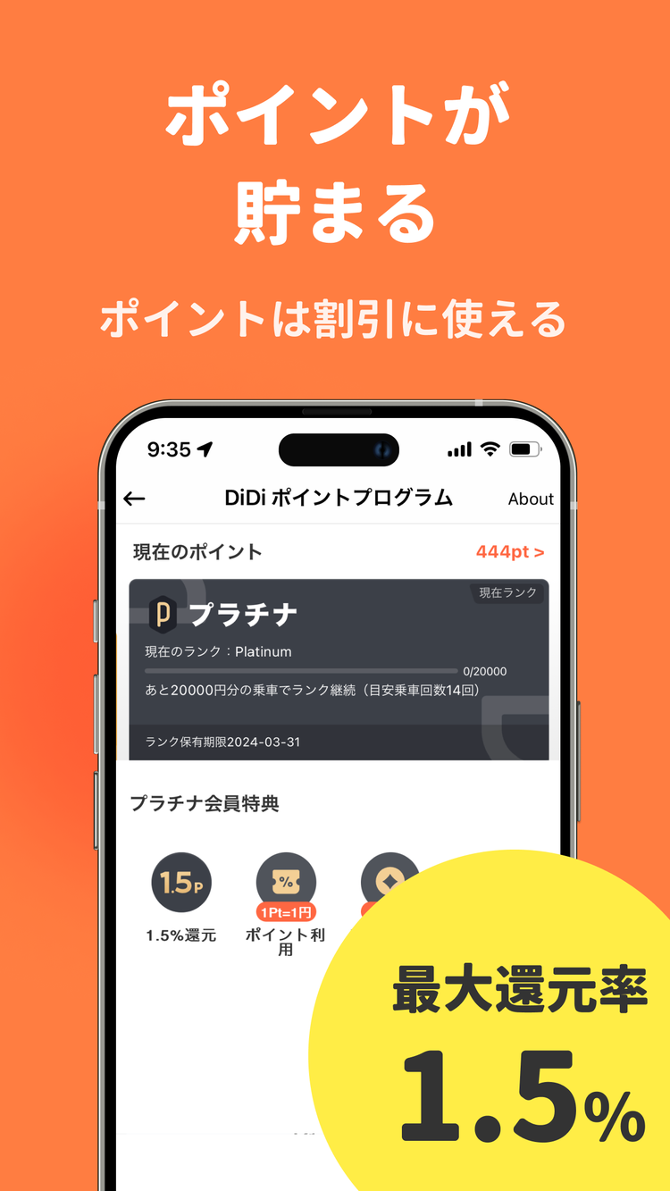 DiDiのスクリーンショット2