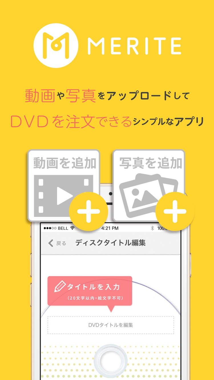 MERITE(メリテ)のスクリーンショット3