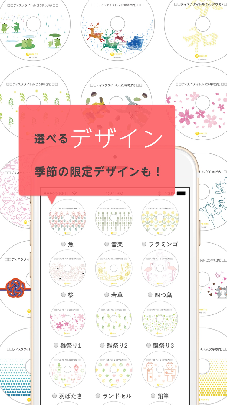 MERITE(メリテ)のスクリーンショット1