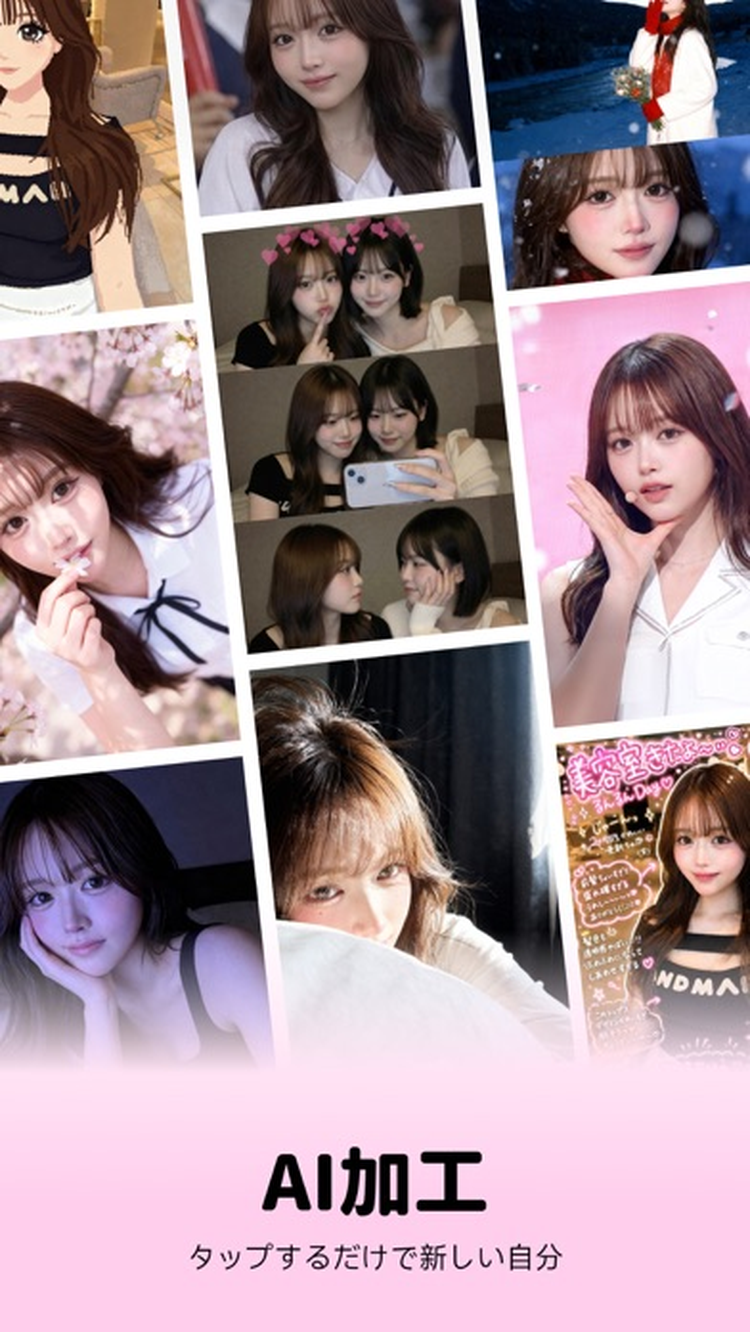 Meitu AI加工&写真編集ツールのスクリーンショット5