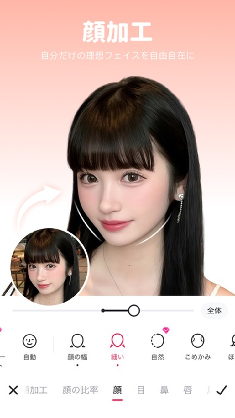 Meitu AI加工&写真編集ツールのスクリーンショット3