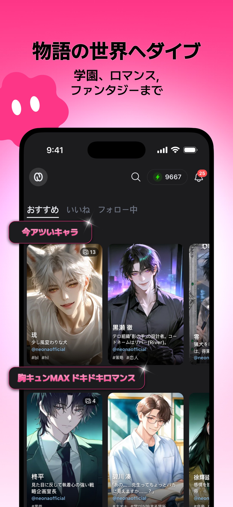 Neona(ネオナ)のスクリーンショット3