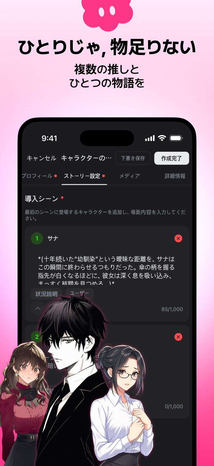 Neona(ネオナ)のスクリーンショット4