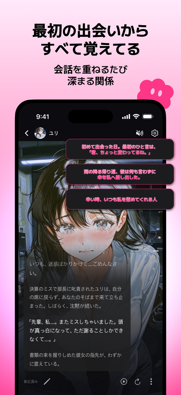 Neona(ネオナ)のスクリーンショット5