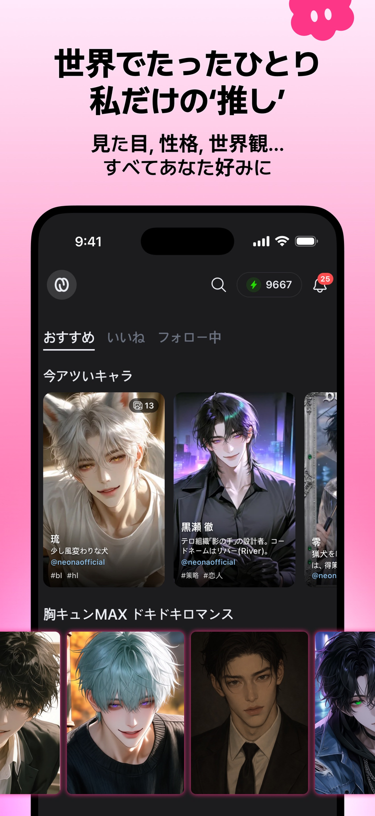 Neona(ネオナ)のスクリーンショット6
