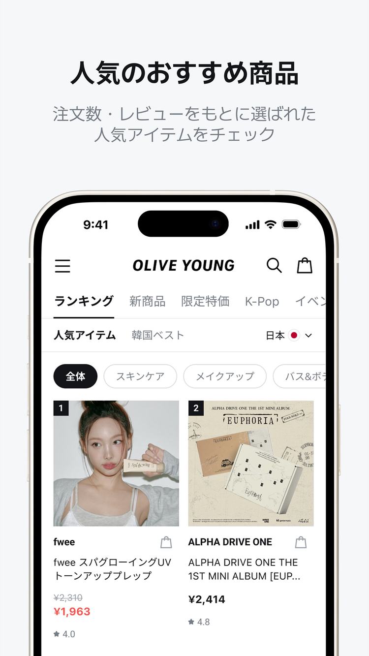 OLIVE YOUNG Globalのスクリーンショット3