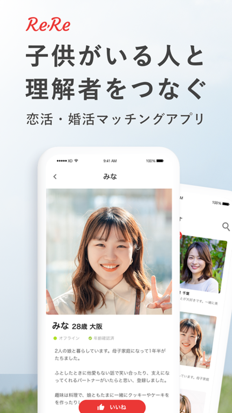 ReRe（リリー）のスクリーンショット5