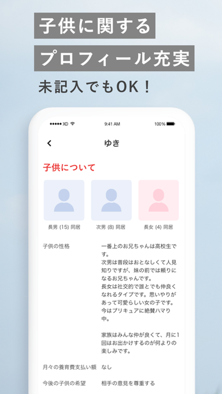 ReRe（リリー）のスクリーンショット4