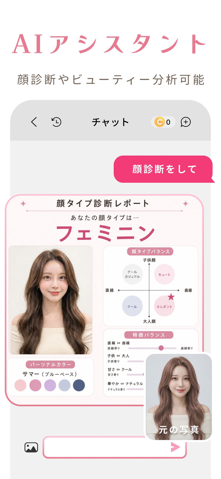 YouCamメイクのスクリーンショット5