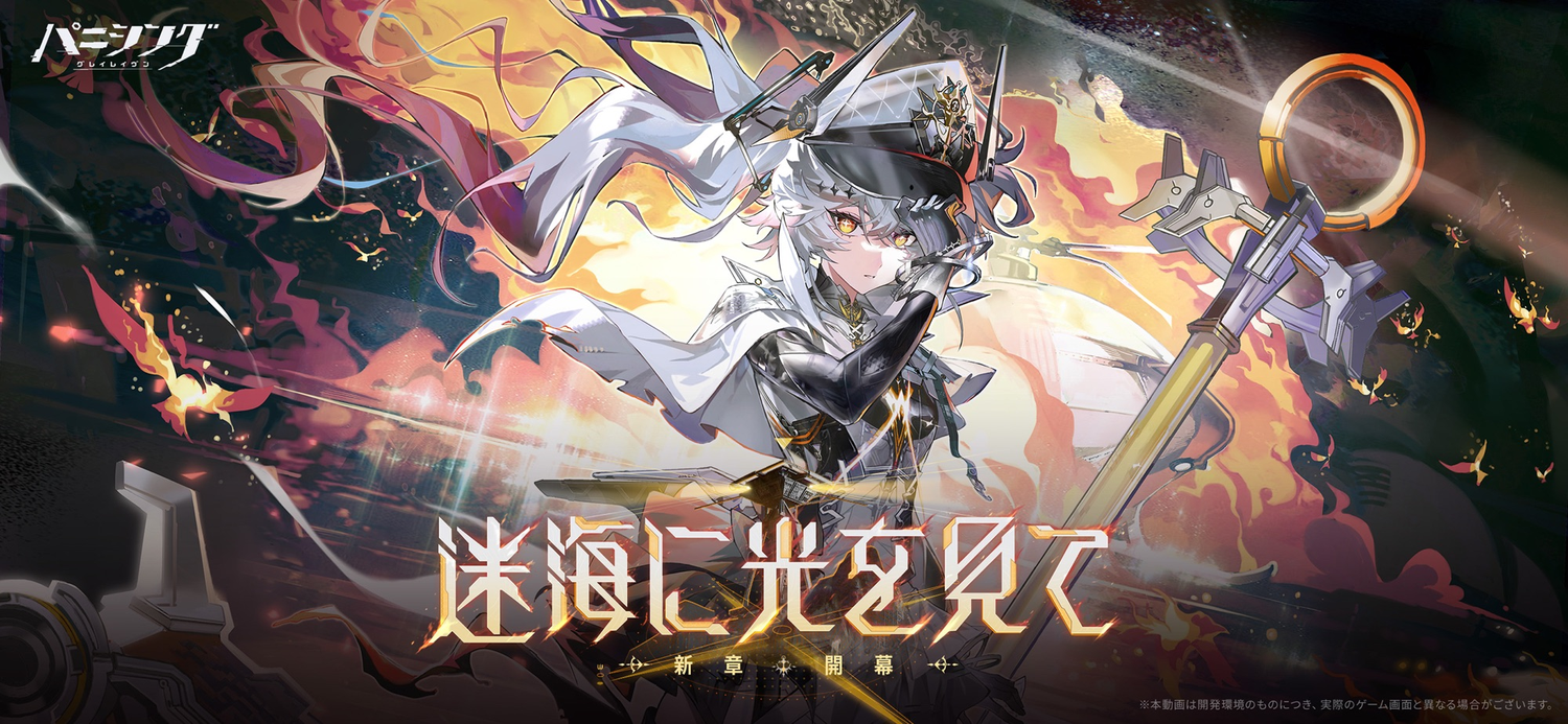 パニシング：グレイレイヴンのスクリーンショット5