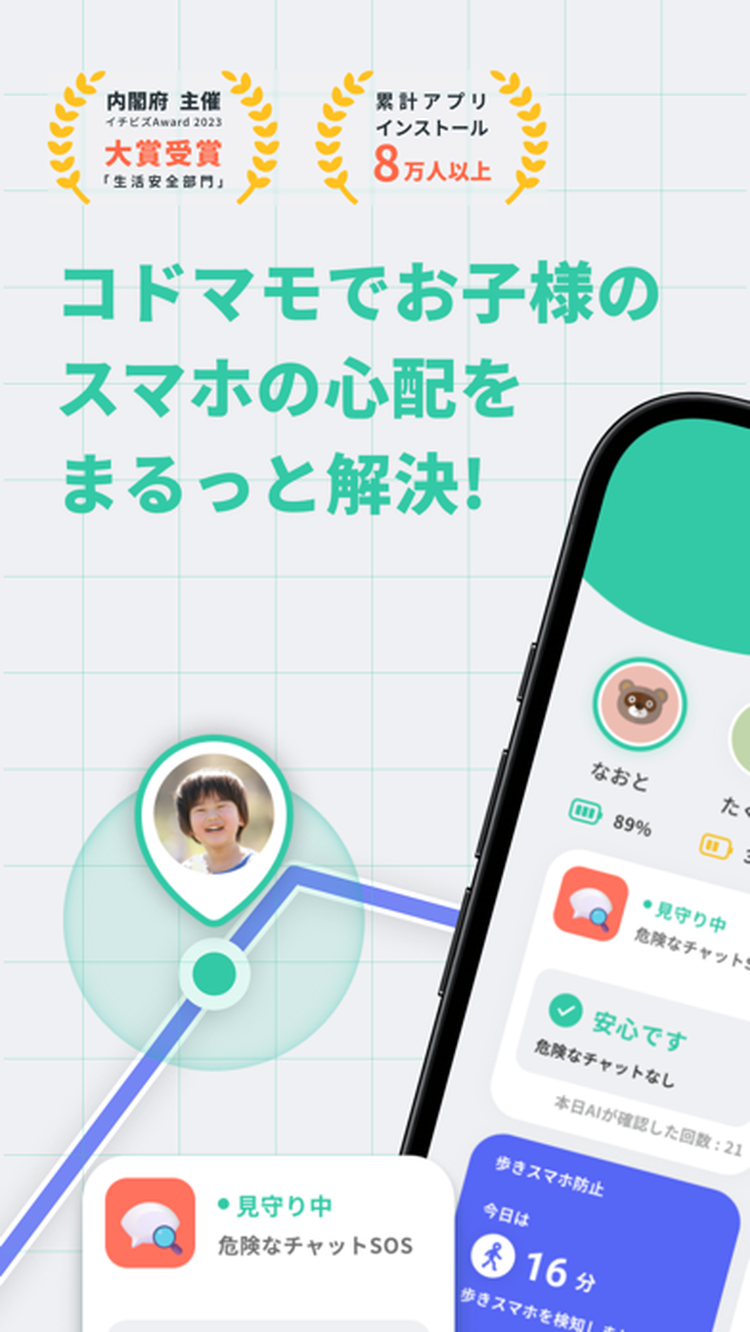 コドマモのスクリーンショット5