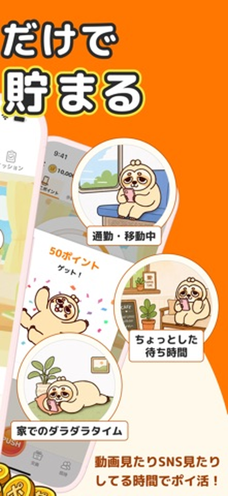 ンポポのスクリーンショット6