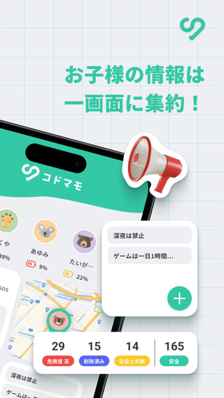 コドマモのスクリーンショット6