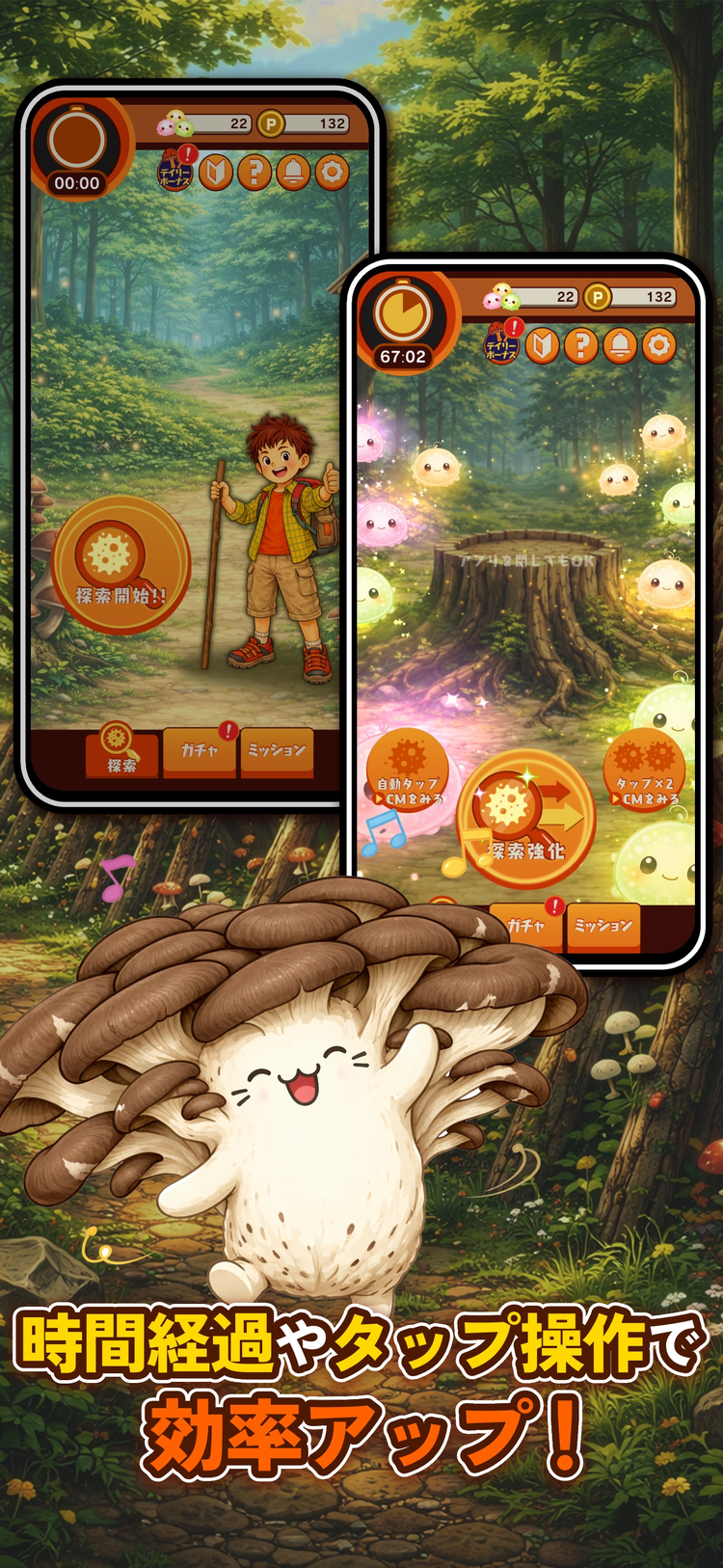 さがそう!キノコのコのスクリーンショット2